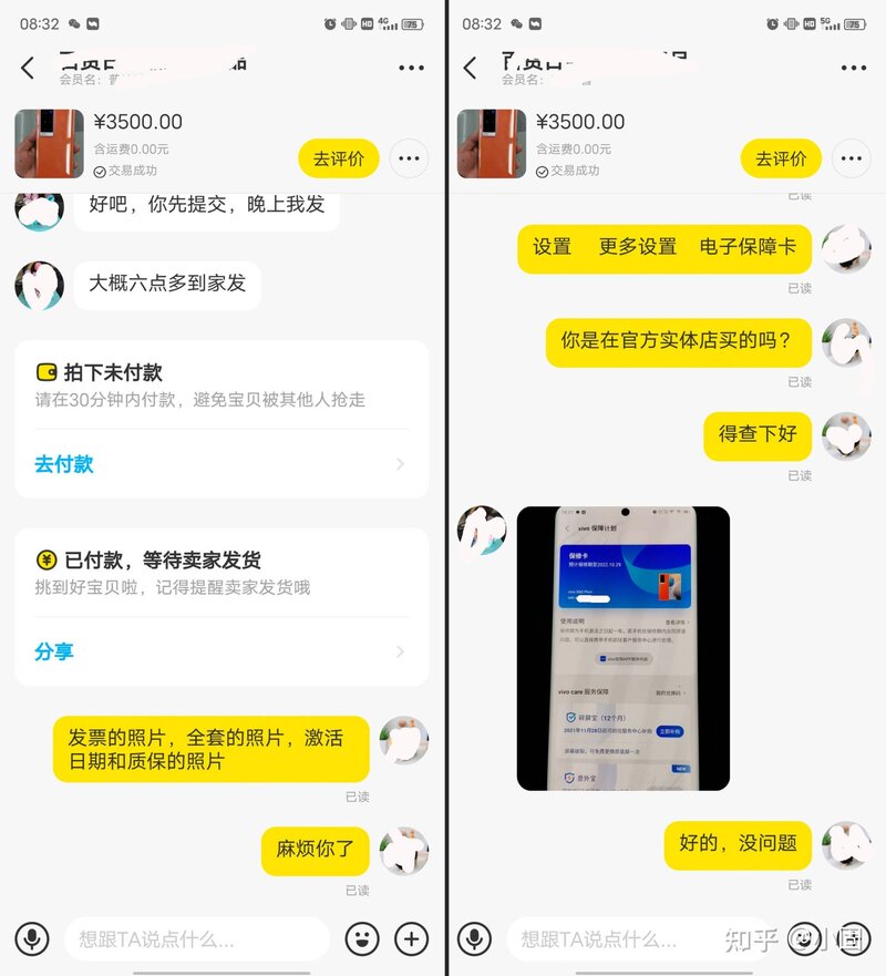 双十一战绩1，3500买成旗舰手机vivo X60 Pro +顶配，分享 ...-8.jpg