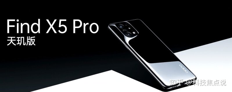 OPPO Find X5 Pro天玑版实力展现旗舰手机天花板，天玑 ...-1.jpg