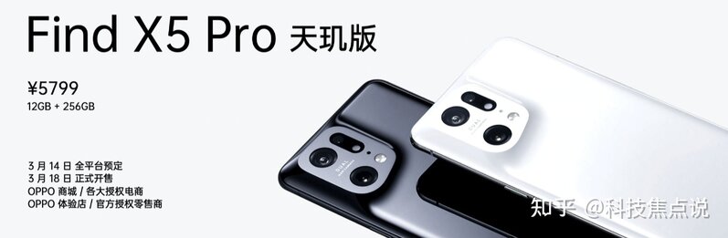 OPPO Find X5 Pro天玑版实力展现旗舰手机天花板，天玑 ...-6.jpg