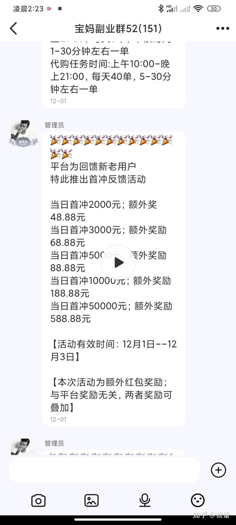 血和泪的教训，海外代购刷单我被骗6万块！！-12.jpg