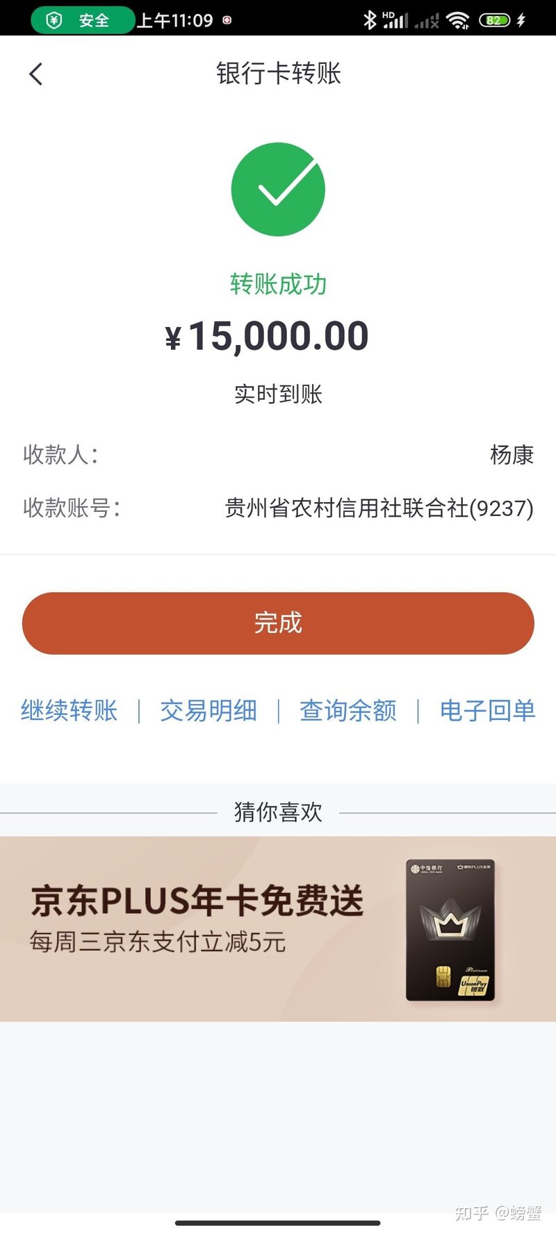 血和泪的教训，海外代购刷单我被骗6万块！！-14.jpg