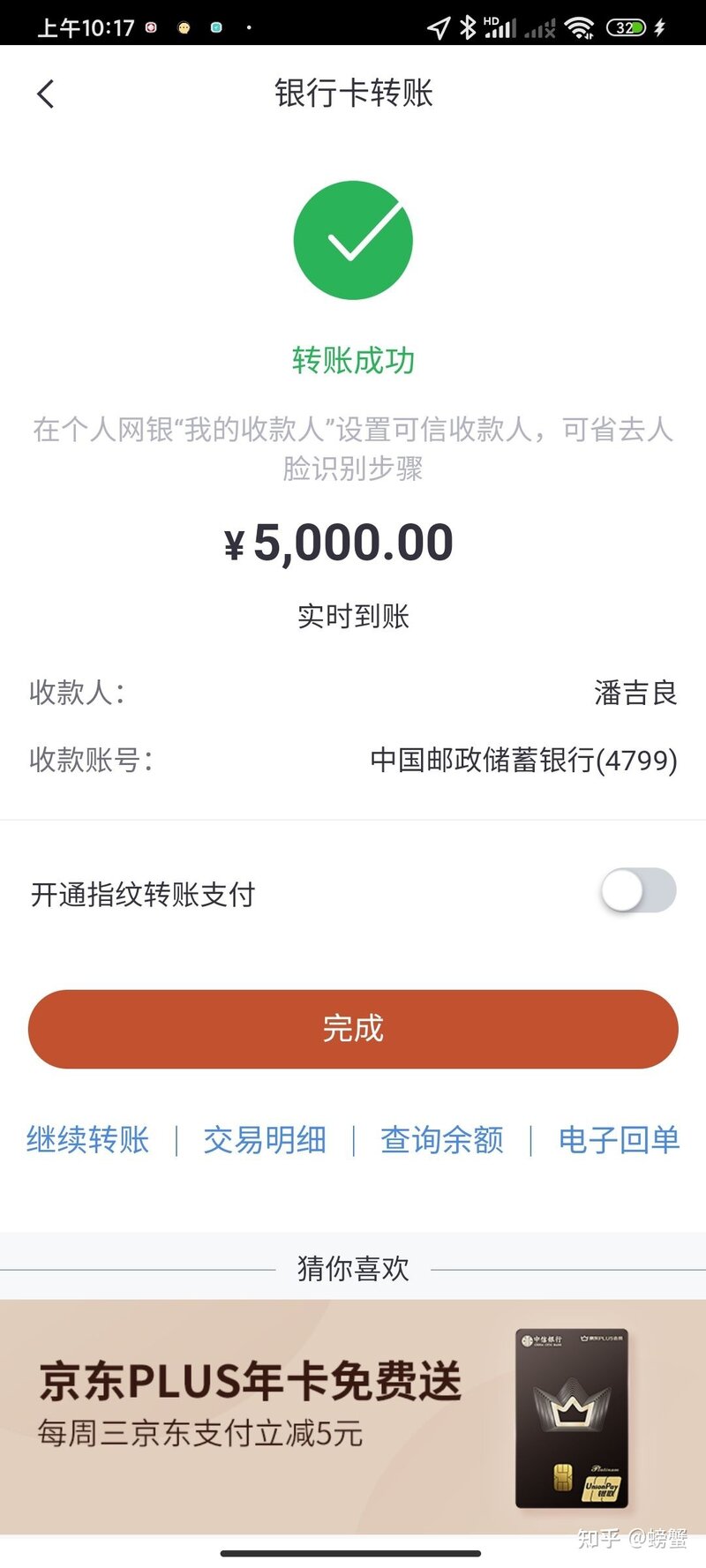 血和泪的教训，海外代购刷单我被骗6万块！！-13.jpg