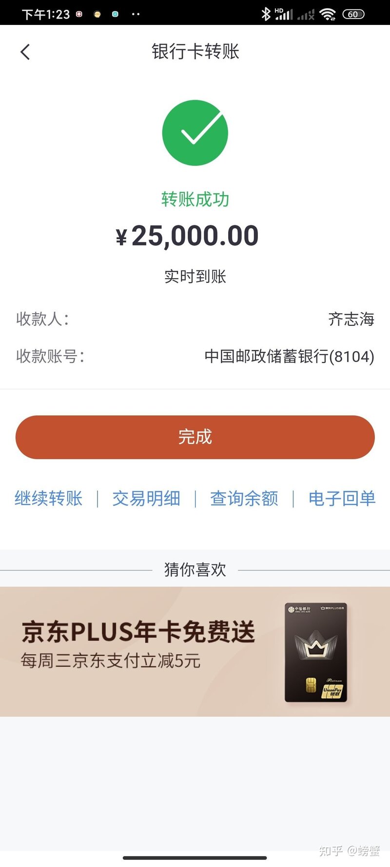 血和泪的教训，海外代购刷单我被骗6万块！！-15.jpg