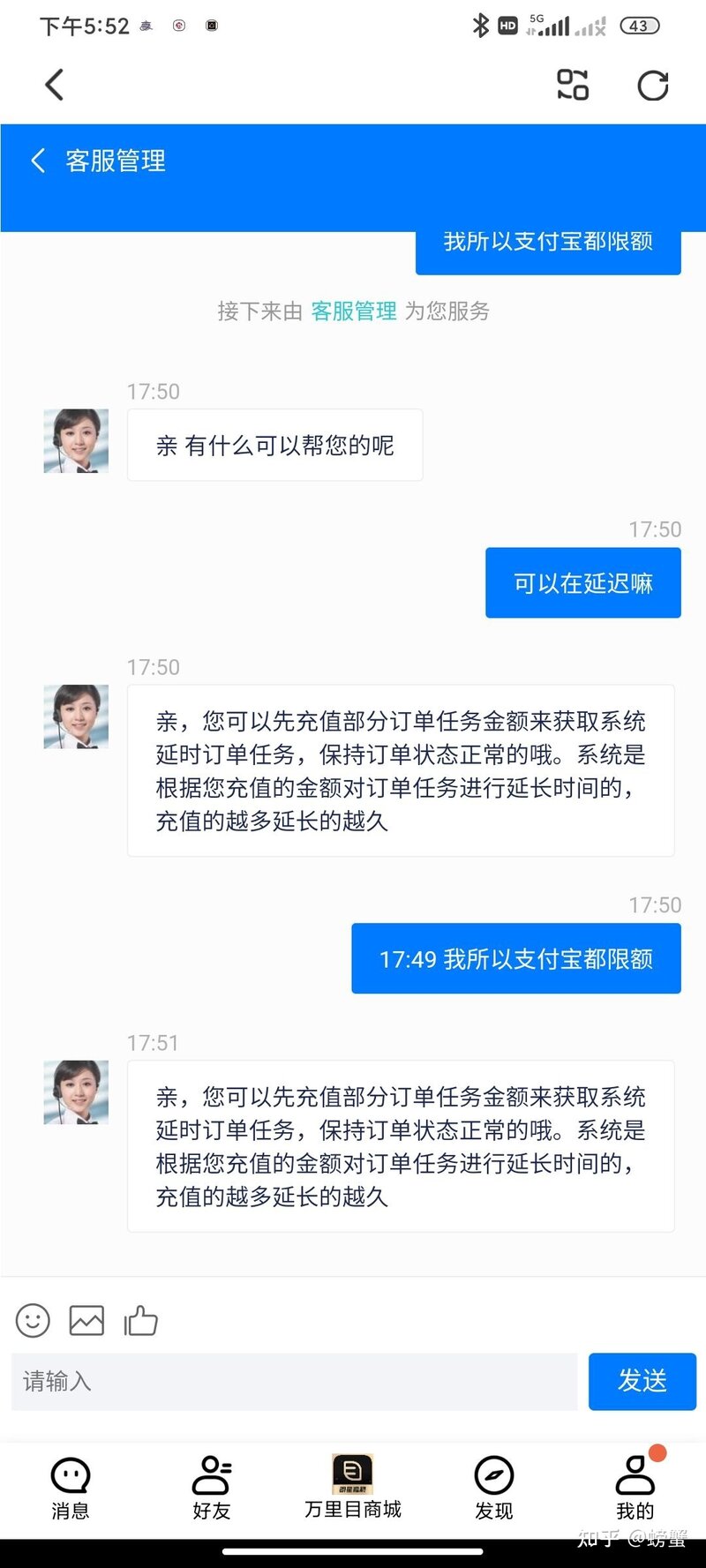 血和泪的教训，海外代购刷单我被骗6万块！！-22.jpg