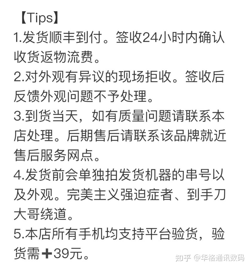 我在闲鱼卖手机003/手机文案的书写-4.jpg