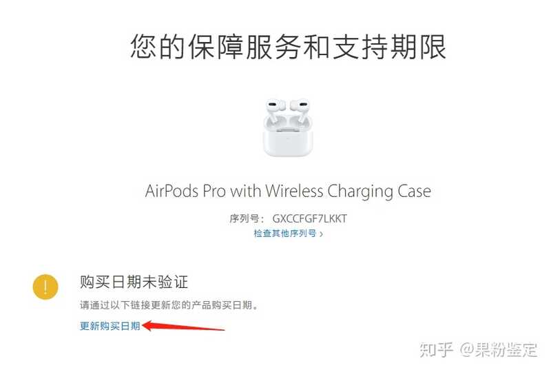 苹果AirPods Pro 怎么辨别全新正品？-4.jpg