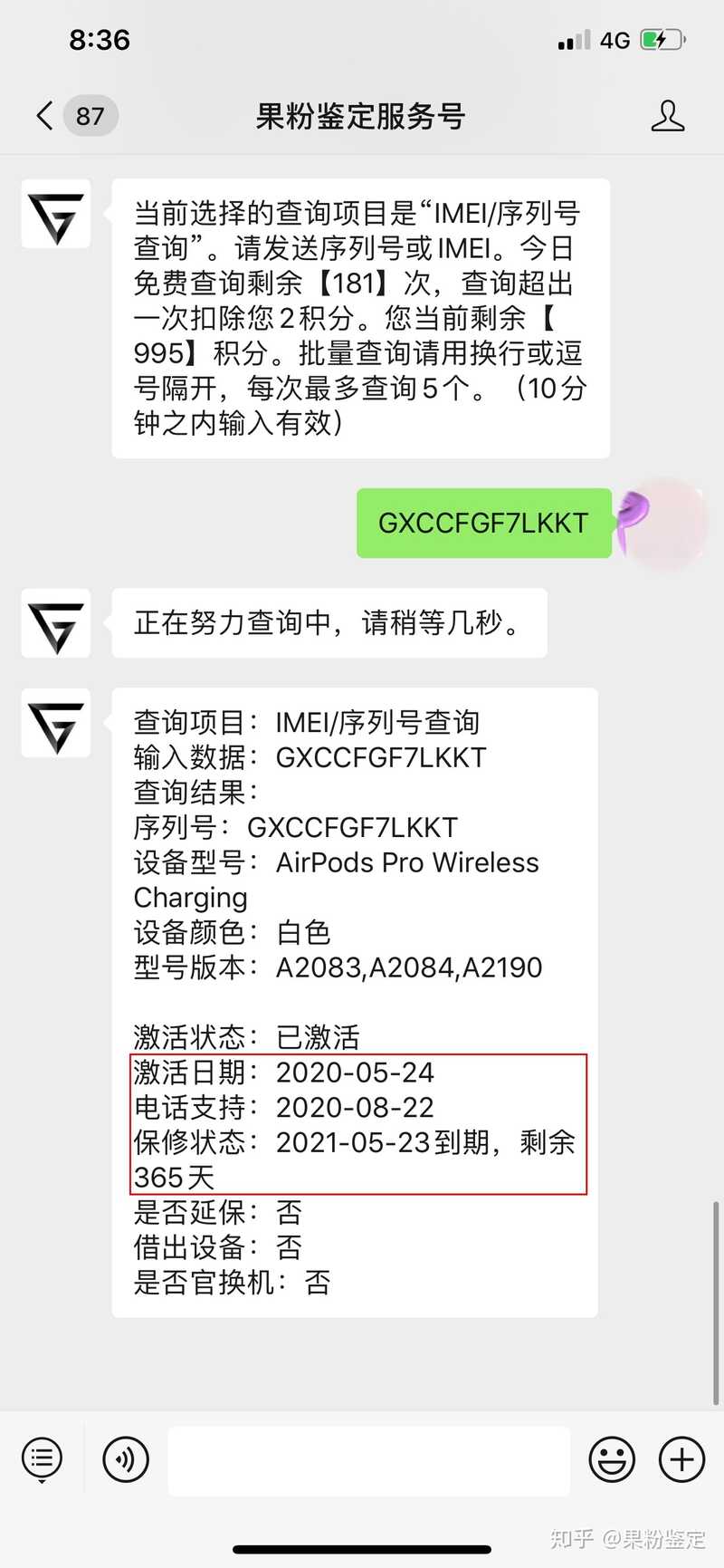 苹果AirPods Pro 怎么辨别全新正品？-5.jpg