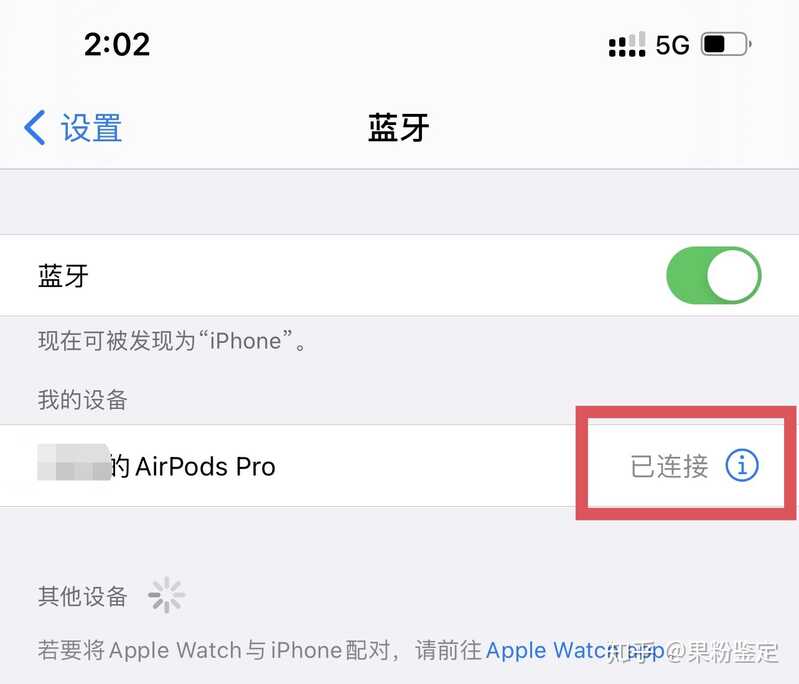 苹果AirPods Pro 怎么辨别全新正品？-7.jpg