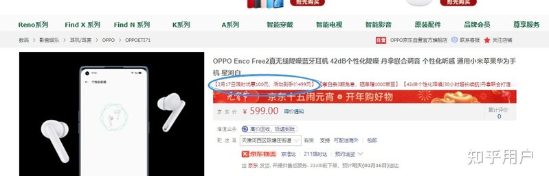 从Pdd百亿补贴买了的OPPO耳机从华强北发货就是假的吗 ...-1.jpg