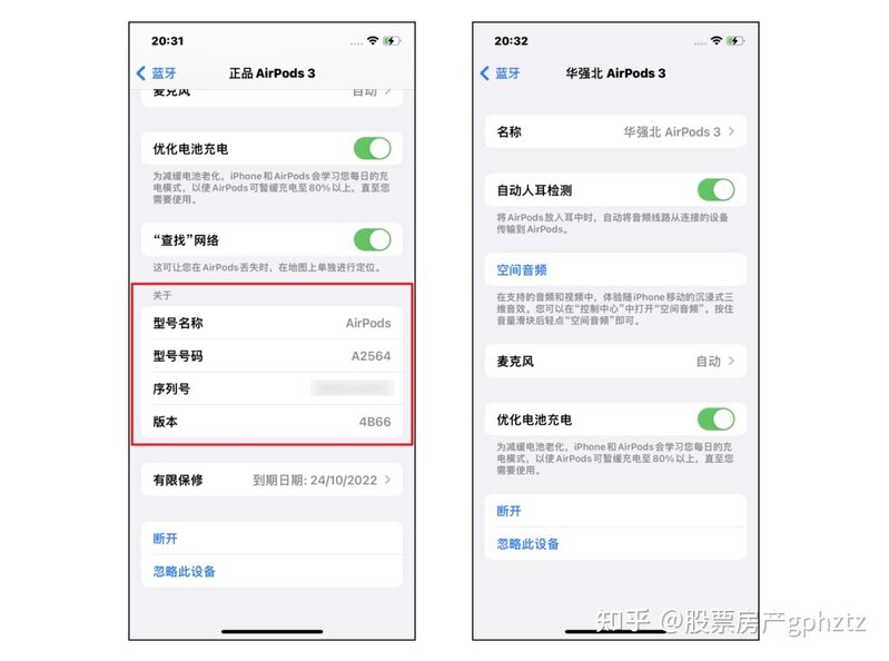 只卖一百多块钱的华强北 AirPods 3，体验到底怎么样？-25.jpg