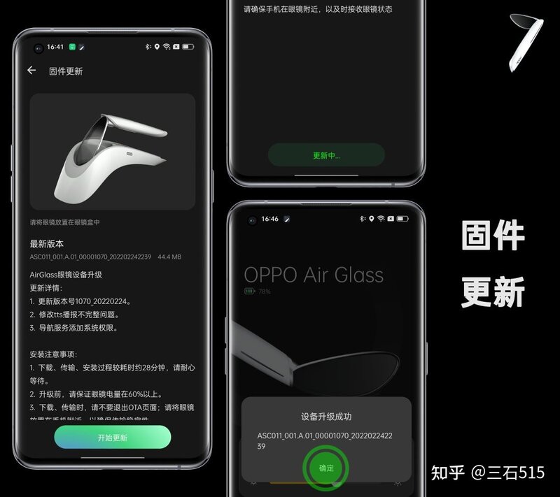 OPPO Air Glass深度测评 | 敢为人先的科技产品，全新的 ...-56.jpg