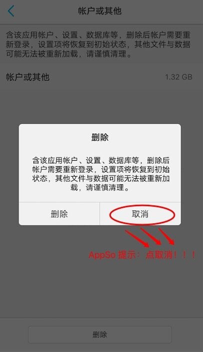 iPhone 微信缓存如何清理?-11.jpg