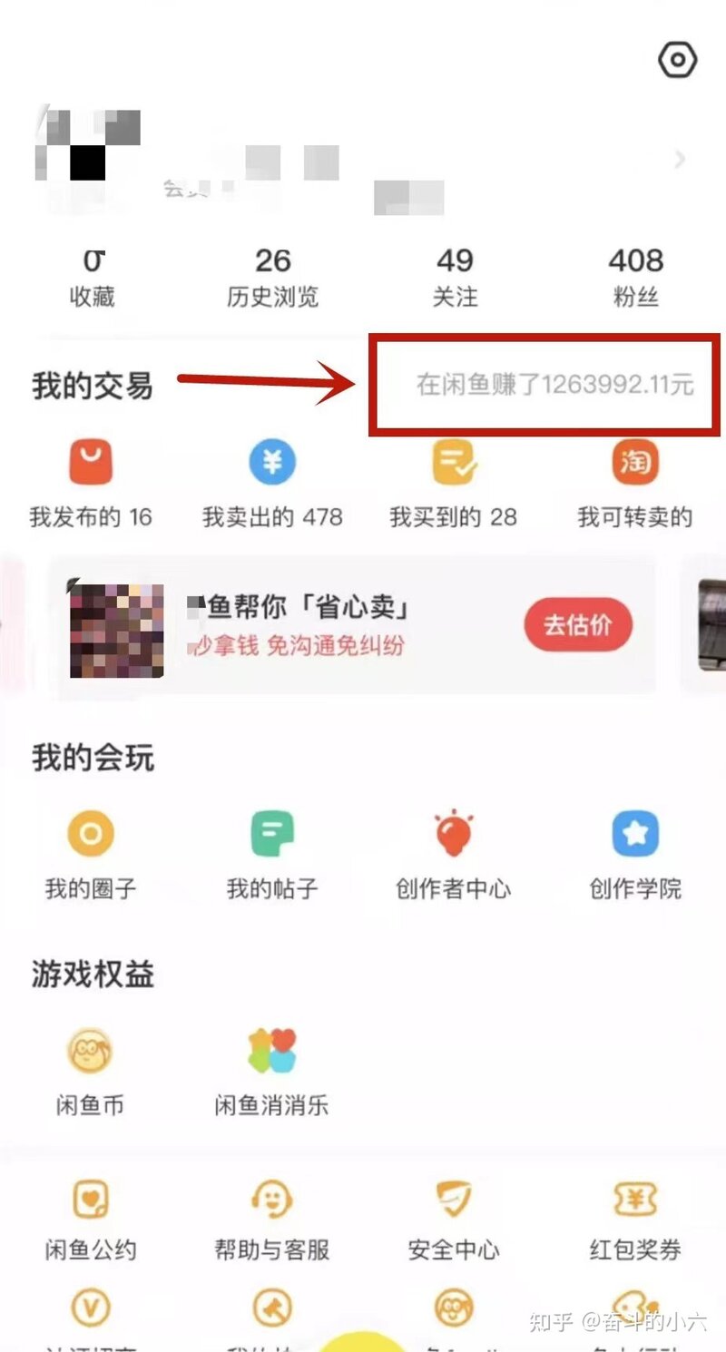 如何闲鱼翻身—用亲身经历妈妈式讲解闲鱼无货源日入500＋的 ...-1.jpg