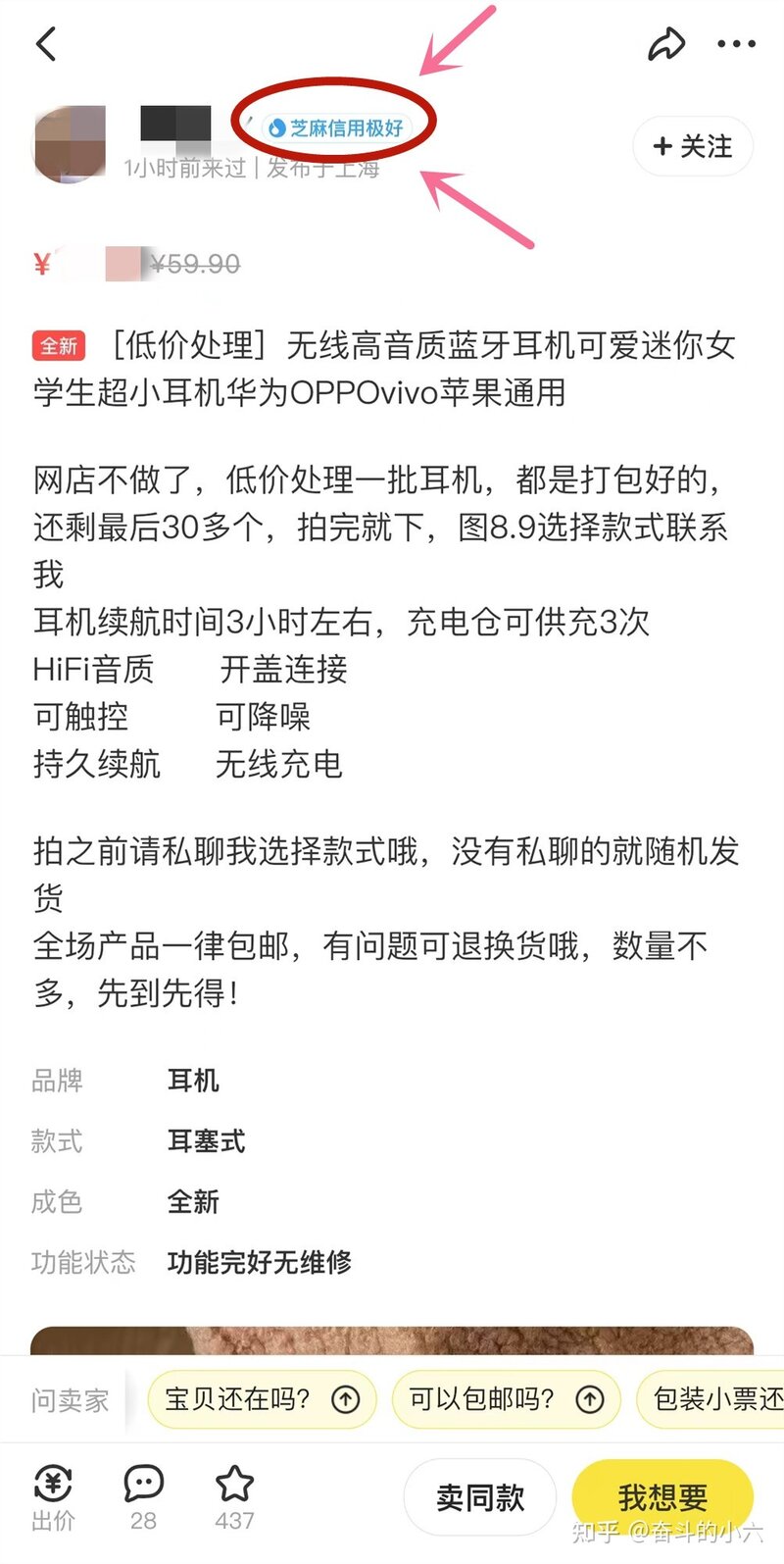 如何闲鱼翻身—用亲身经历妈妈式讲解闲鱼无货源日入500＋的 ...-5.jpg