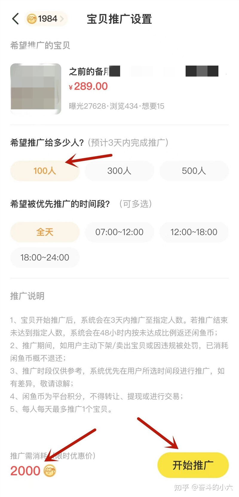 如何闲鱼翻身—用亲身经历妈妈式讲解闲鱼无货源日入500＋的 ...-10.jpg