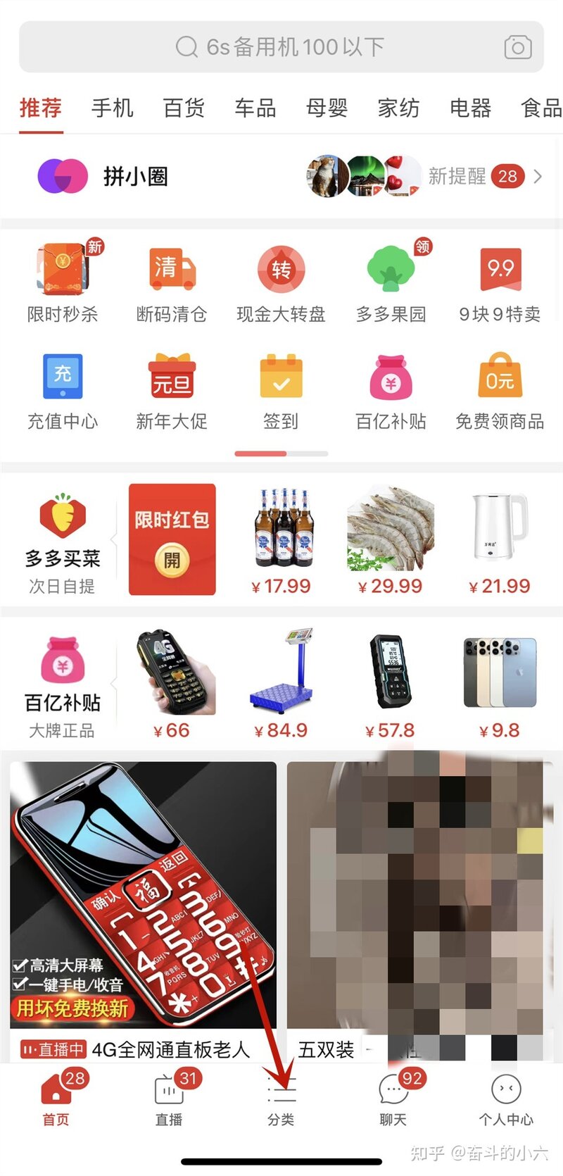 如何闲鱼翻身—用亲身经历妈妈式讲解闲鱼无货源日入500＋的 ...-11.jpg