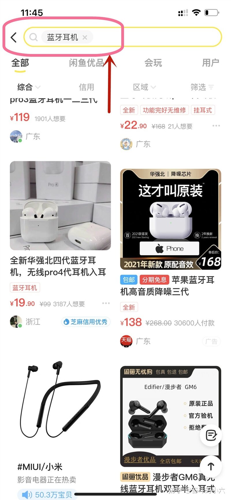 如何闲鱼翻身—用亲身经历妈妈式讲解闲鱼无货源日入500＋的 ...-13.jpg