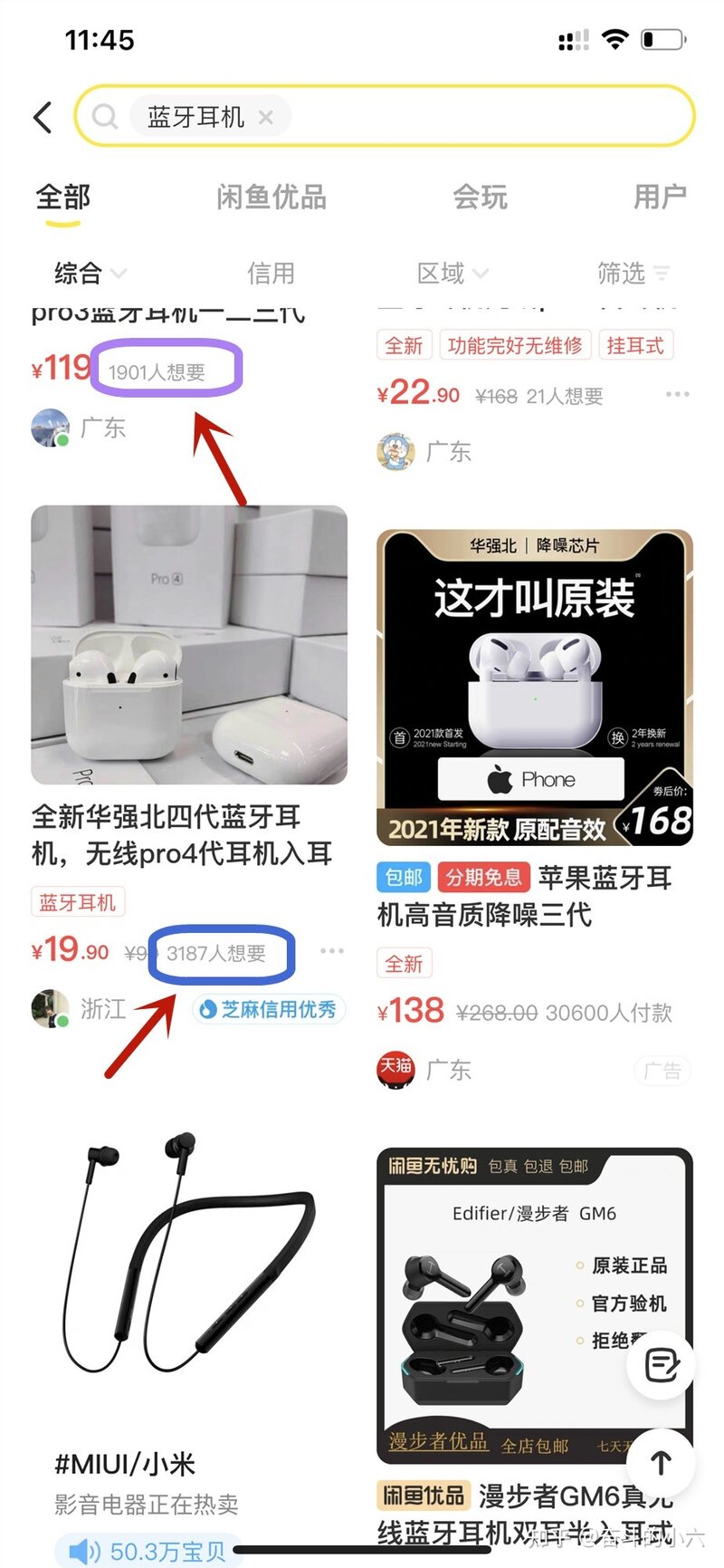 如何闲鱼翻身—用亲身经历妈妈式讲解闲鱼无货源日入500＋的 ...-14.jpg