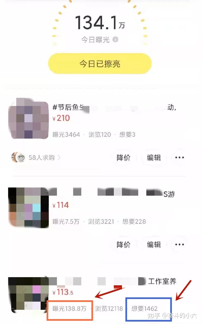 如何闲鱼翻身—用亲身经历妈妈式讲解闲鱼无货源日入500＋的 ...-16.jpg