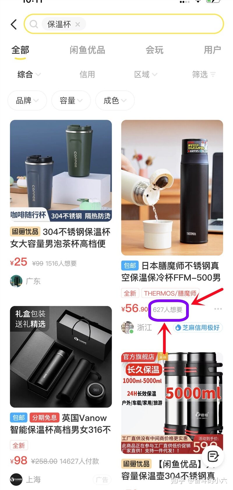 如何闲鱼翻身—用亲身经历妈妈式讲解闲鱼无货源日入500＋的 ...-19.jpg