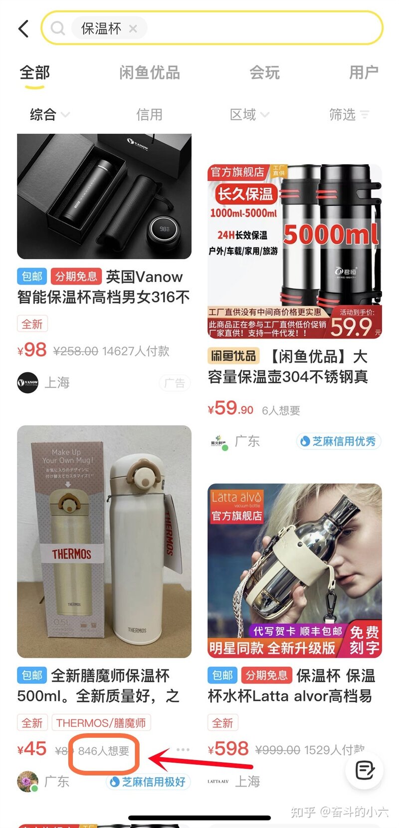 如何闲鱼翻身—用亲身经历妈妈式讲解闲鱼无货源日入500＋的 ...-18.jpg