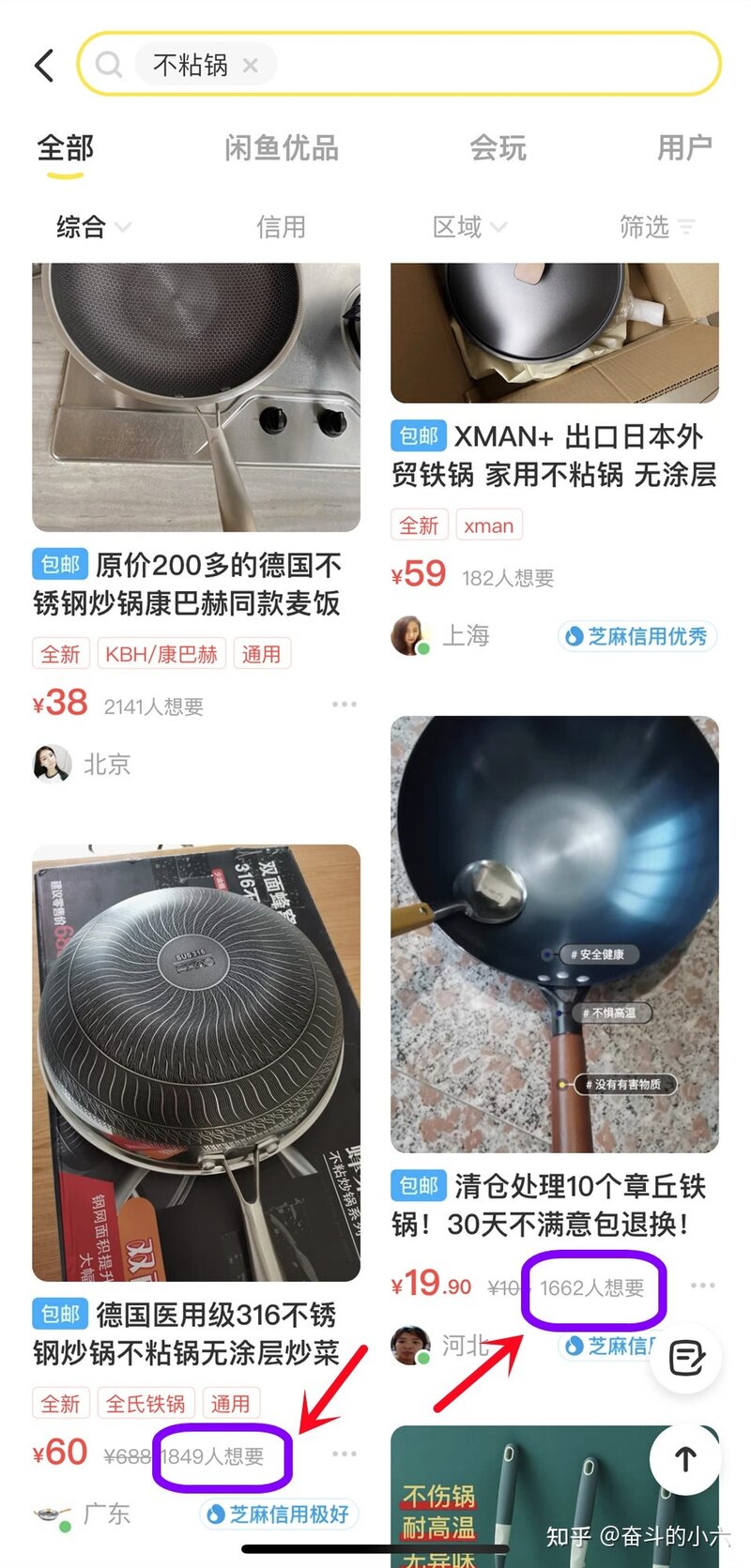 如何闲鱼翻身—用亲身经历妈妈式讲解闲鱼无货源日入500＋的 ...-21.jpg