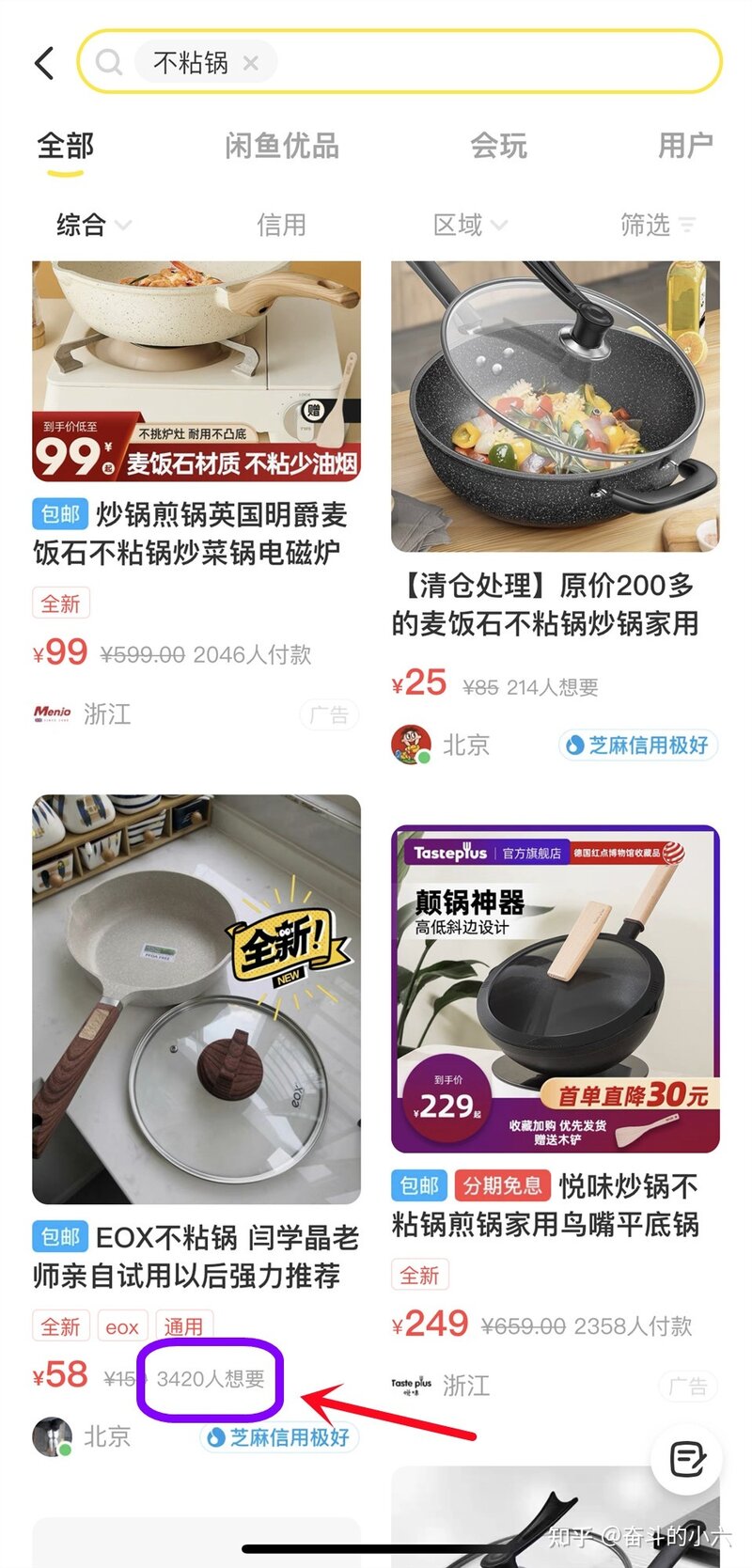 如何闲鱼翻身—用亲身经历妈妈式讲解闲鱼无货源日入500＋的 ...-22.jpg