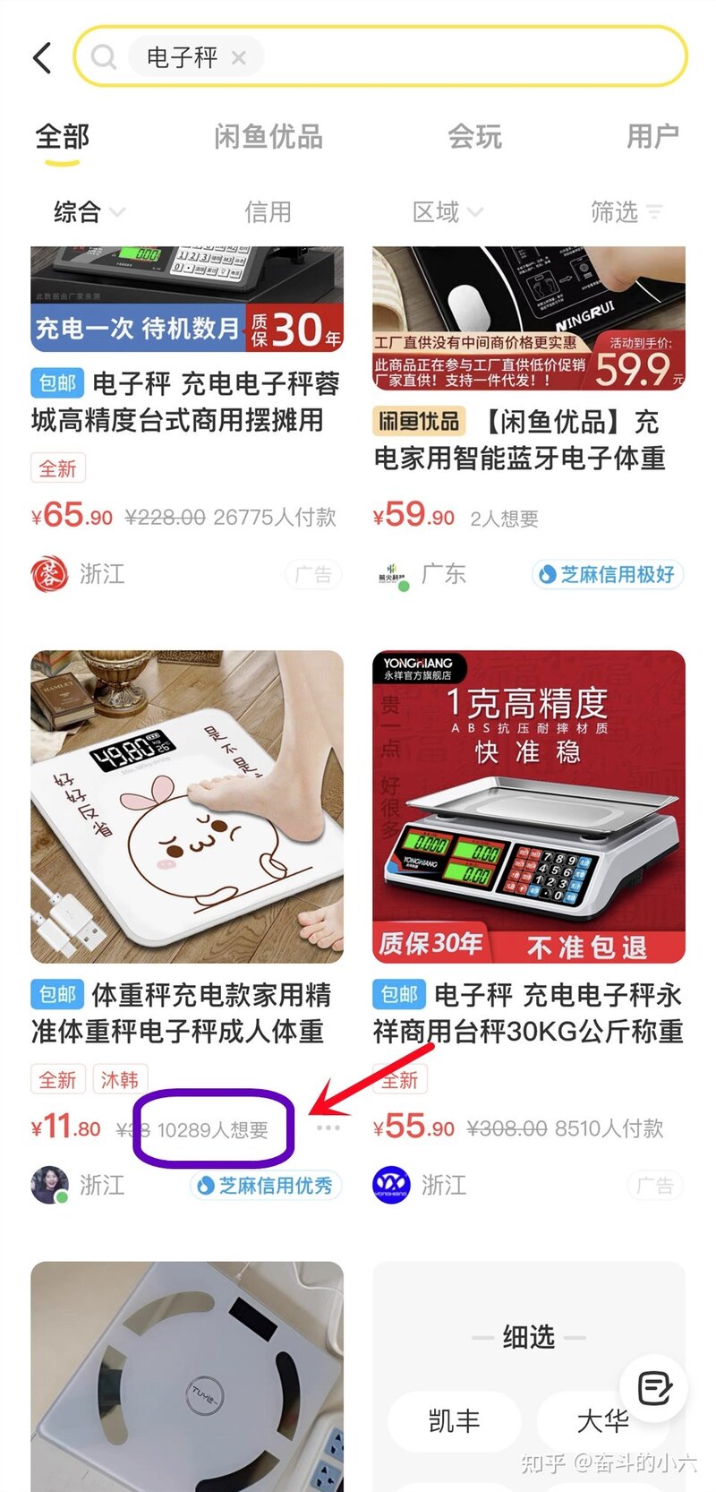 如何闲鱼翻身—用亲身经历妈妈式讲解闲鱼无货源日入500＋的 ...-23.jpg