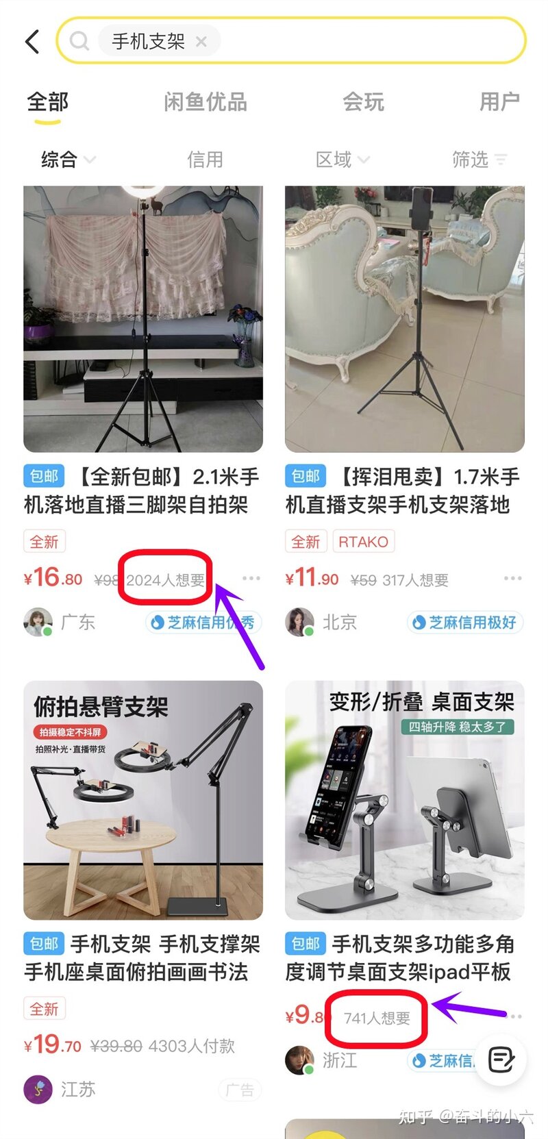 如何闲鱼翻身—用亲身经历妈妈式讲解闲鱼无货源日入500＋的 ...-28.jpg