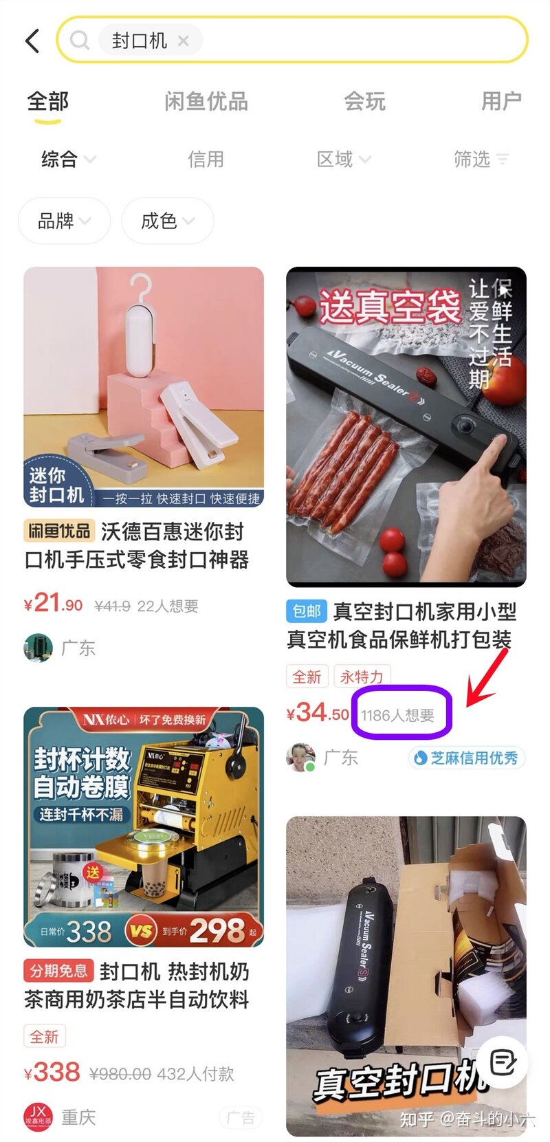 如何闲鱼翻身—用亲身经历妈妈式讲解闲鱼无货源日入500＋的 ...-29.jpg