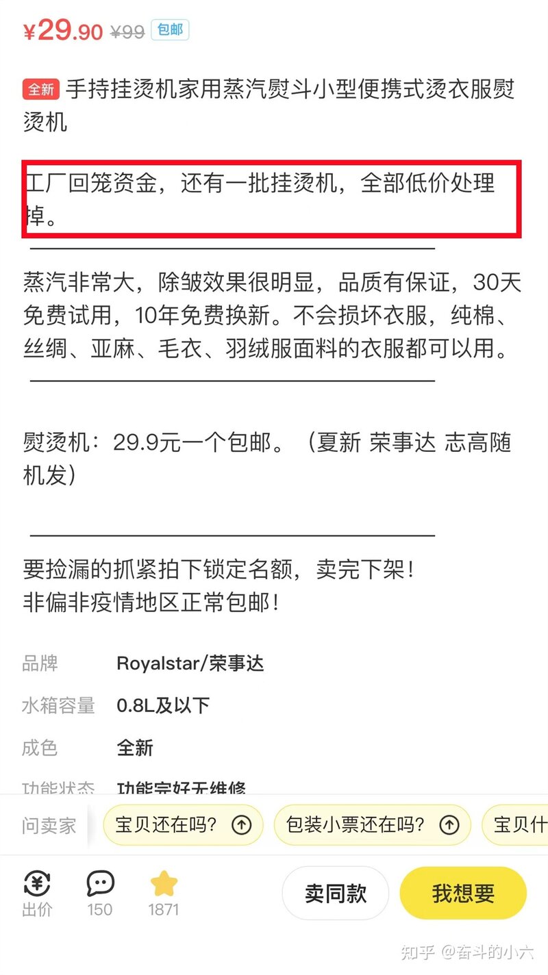 如何闲鱼翻身—用亲身经历妈妈式讲解闲鱼无货源日入500＋的 ...-37.jpg