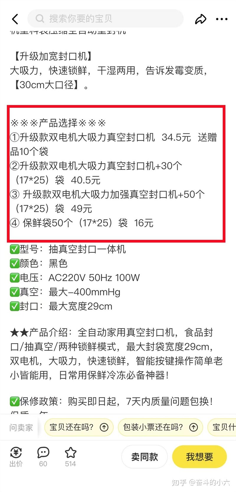 如何闲鱼翻身—用亲身经历妈妈式讲解闲鱼无货源日入500＋的 ...-38.jpg