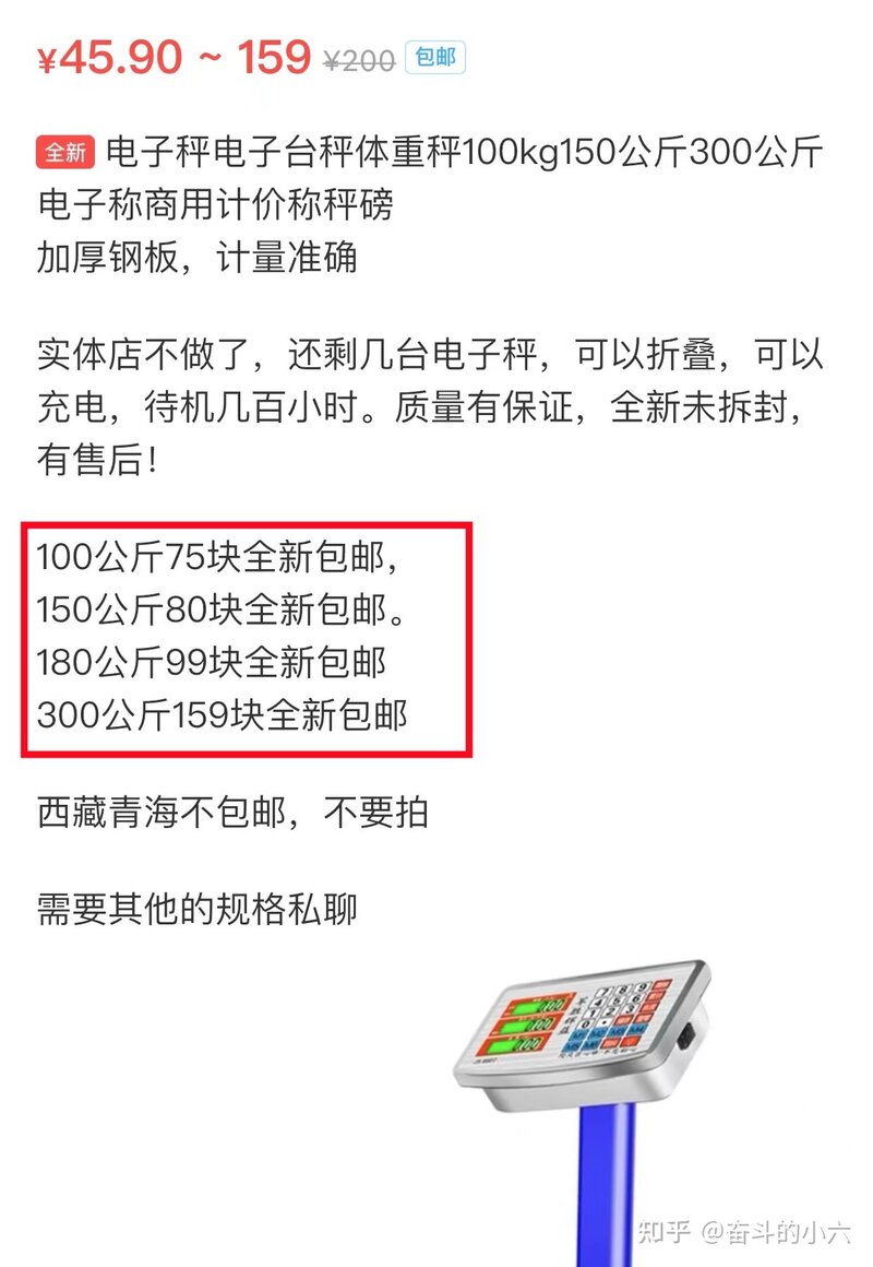 如何闲鱼翻身—用亲身经历妈妈式讲解闲鱼无货源日入500＋的 ...-45.jpg