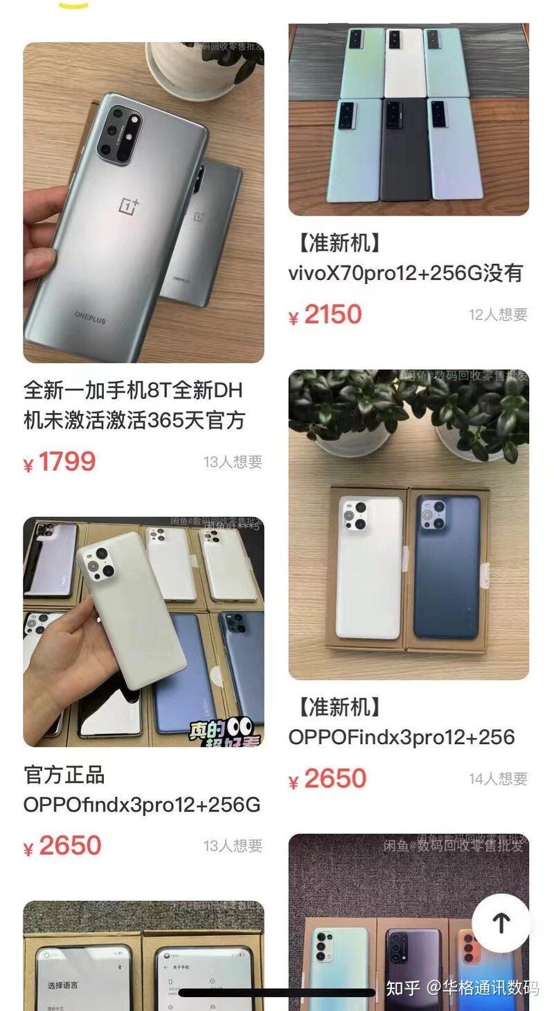 如何判断闲鱼上二手手机优质卖家？-9.jpg