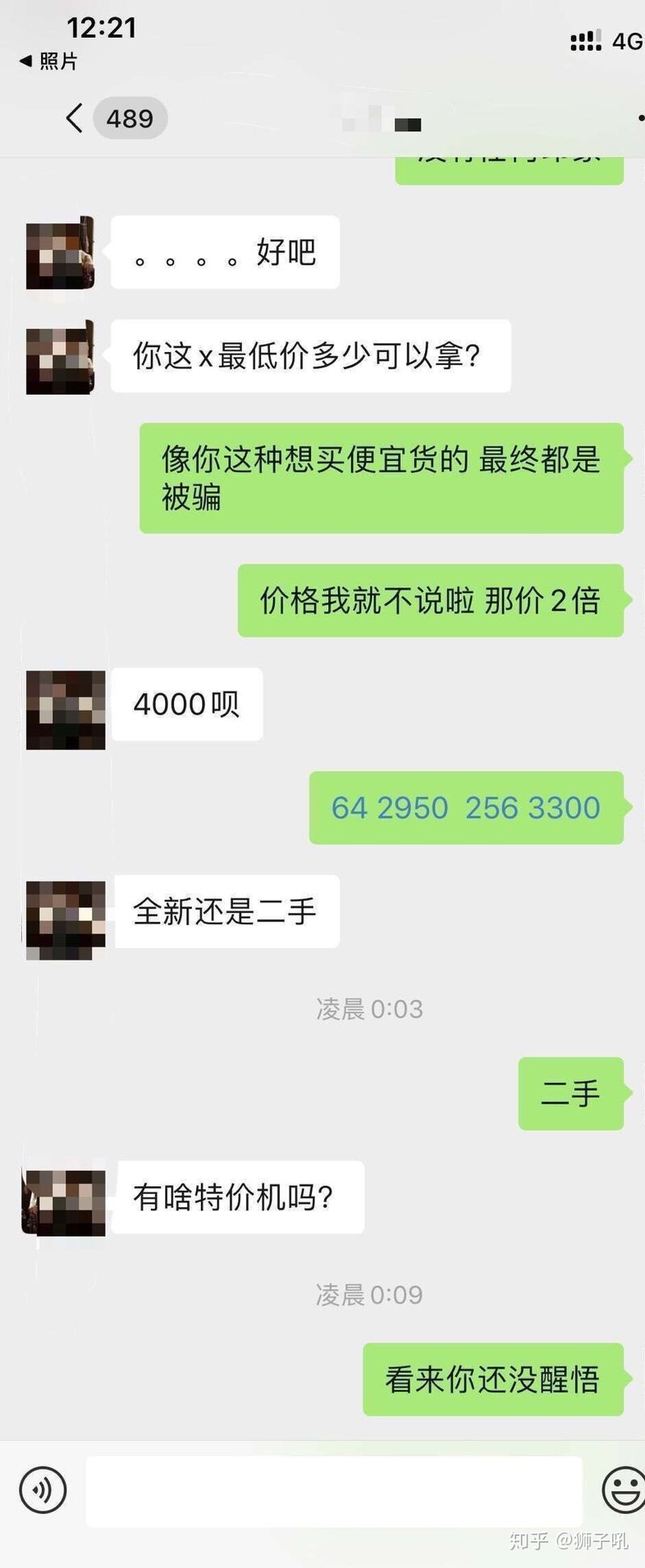 怎么区分iPhone屏幕是否是原装的（傻瓜式方法）-10.jpg