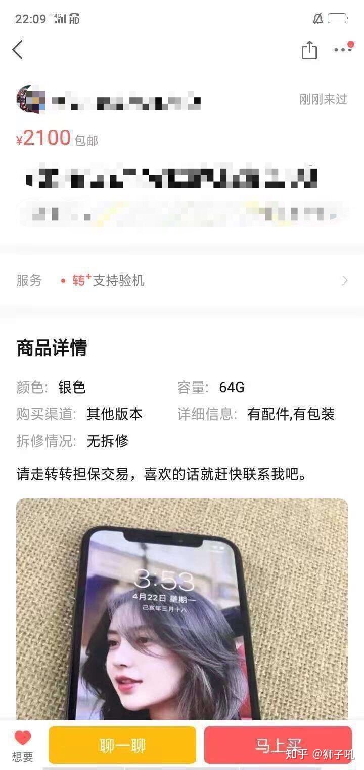 怎么区分iPhone屏幕是否是原装的（傻瓜式方法）-9.jpg