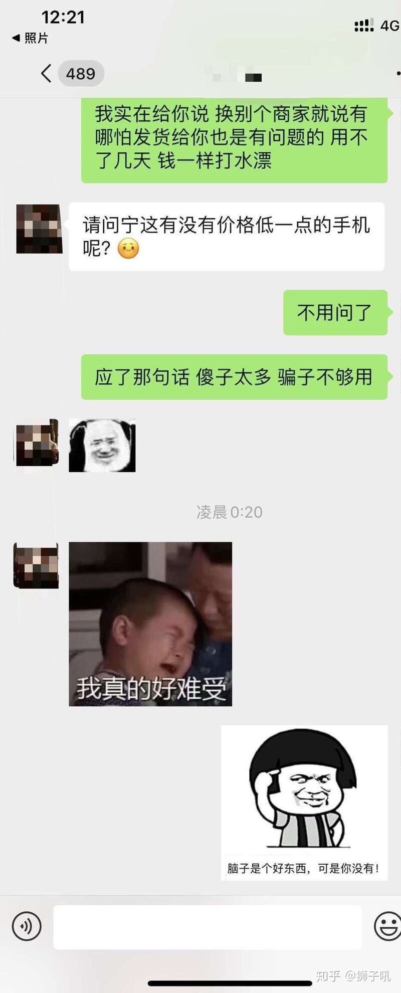 怎么区分iPhone屏幕是否是原装的（傻瓜式方法）-11.jpg