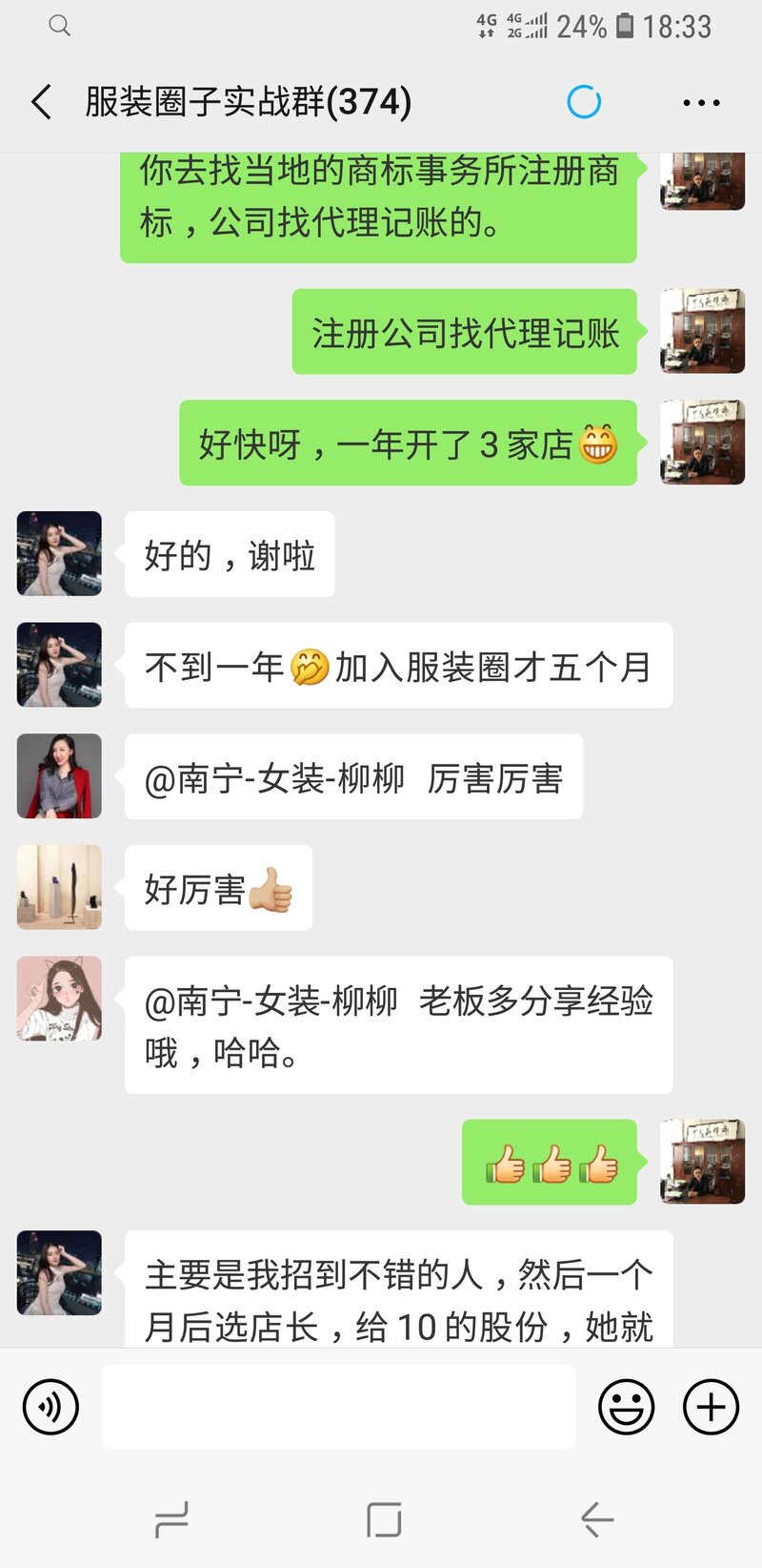 从事服装批发，如何找到一手货源？-1.jpg