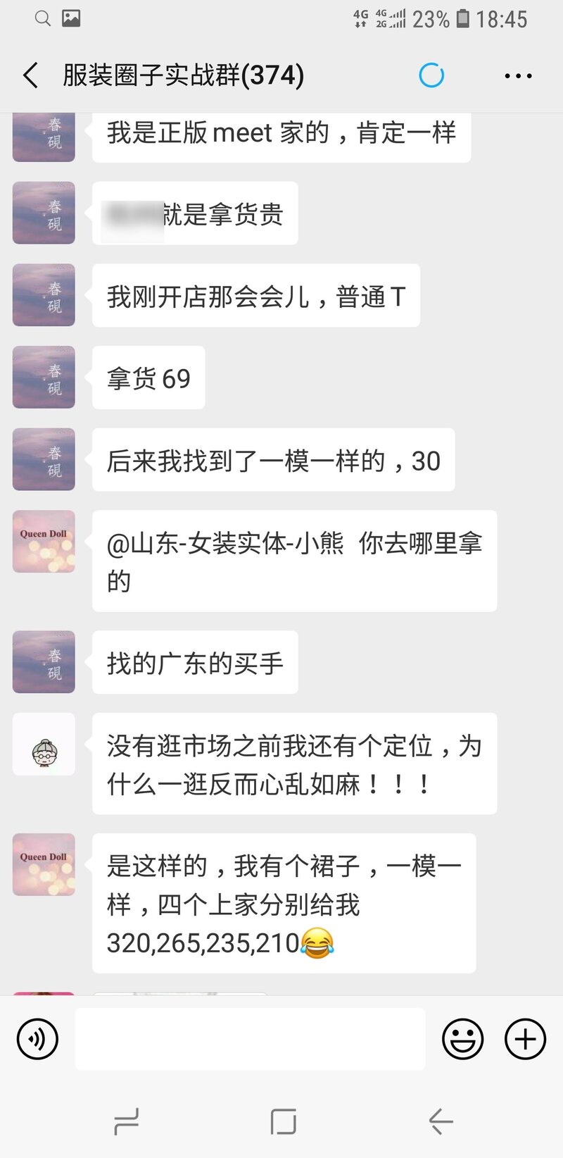 从事服装批发，如何找到一手货源？-2.jpg