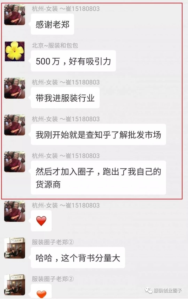从事服装批发，如何找到一手货源？-4.jpg