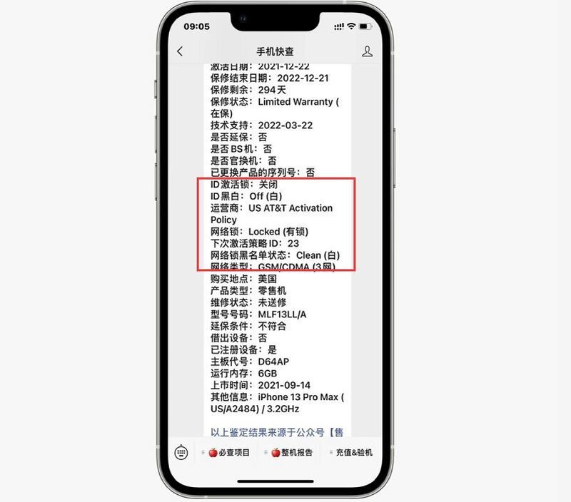 8800买黑解iPhone13Pro Max 1TB远峰蓝，自称比国行 ...-3.jpg