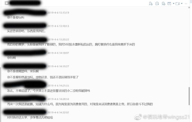 7天无理由退货，多少商家被坑惨-4.jpg