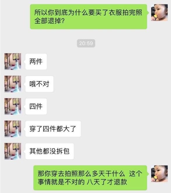 7天无理由退货，多少商家被坑惨-5.jpg