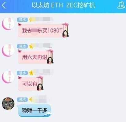 7天无理由退货，多少商家被坑惨-15.jpg