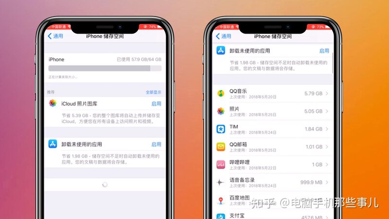 苹果手机自带清理垃圾在哪里？如何清理iPhone系统垃圾 ...-4.jpg