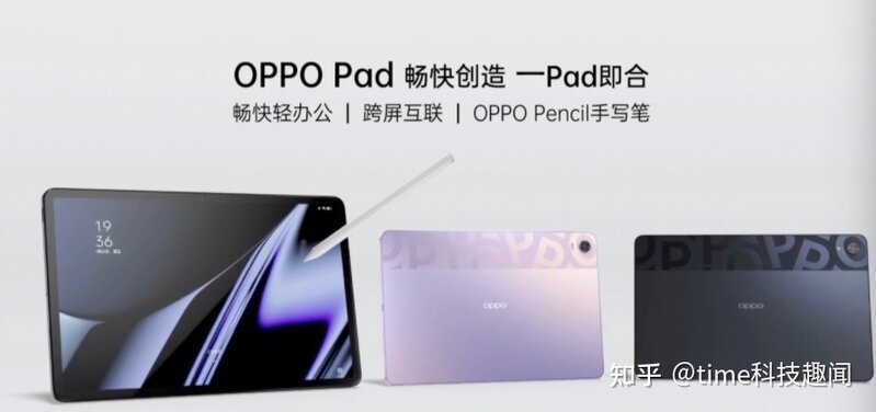 出道即巅峰！安卓板皇来了，OPPO Pad全新生产力体验-2.jpg