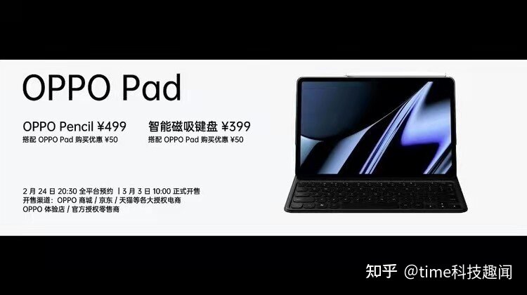 出道即巅峰！安卓板皇来了，OPPO Pad全新生产力体验-10.jpg