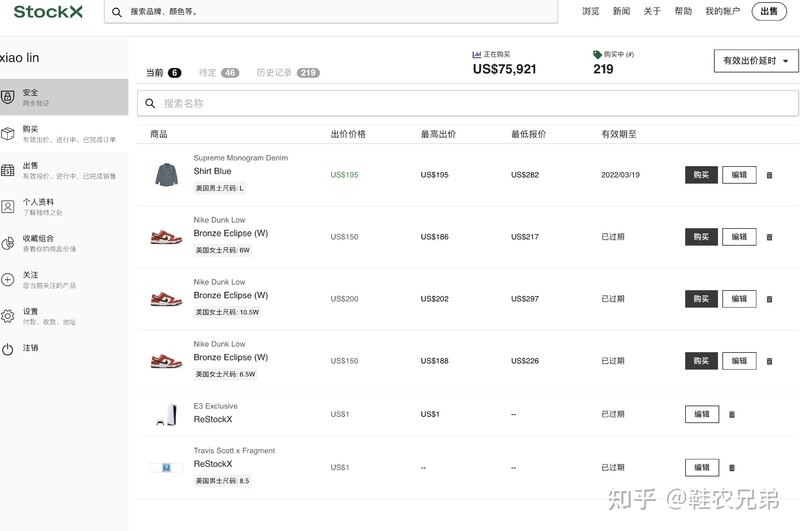 资深老玩家stockx/绿x海淘心得分享-1.jpg