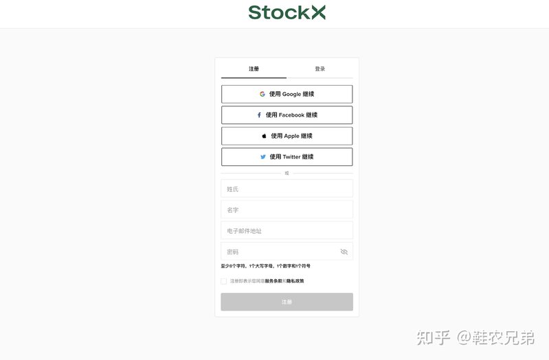 资深老玩家stockx/绿x海淘心得分享-3.jpg