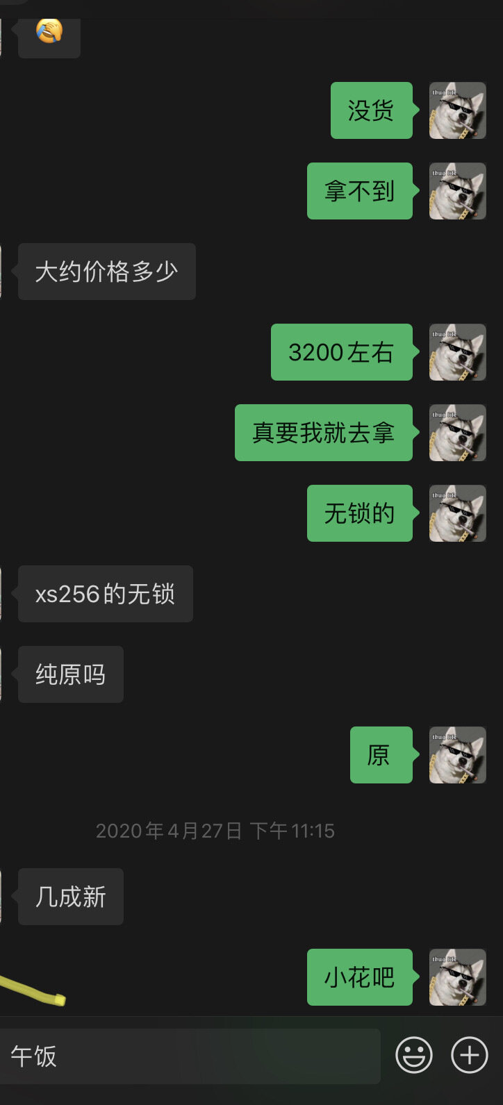 二手苹果256xsmax值得入手吗？-1.jpg